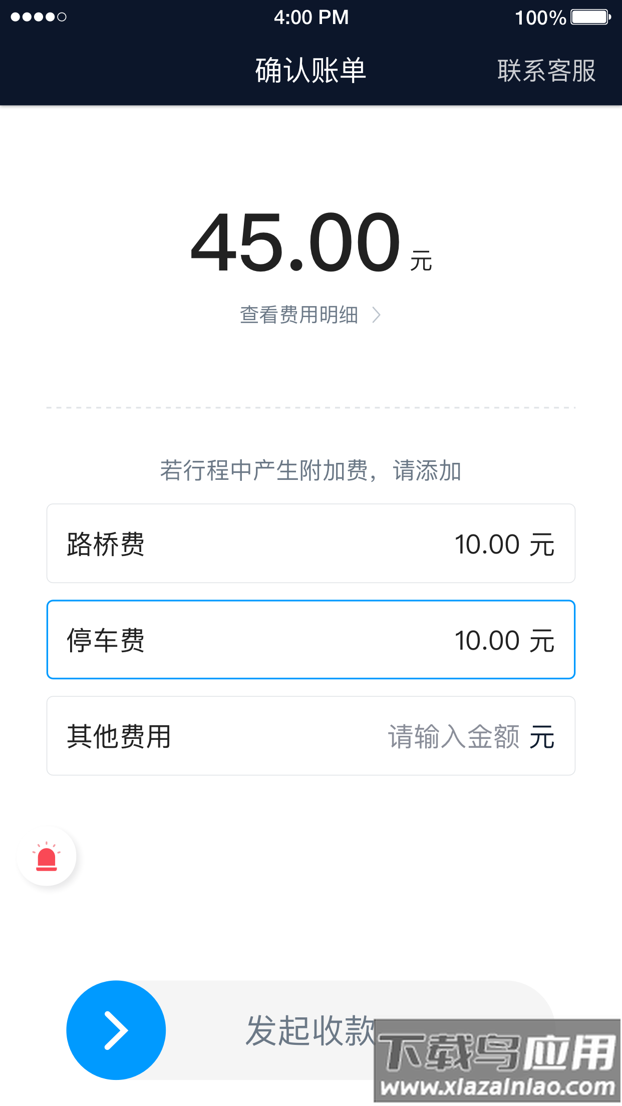 及时司机车主app下载最新版截图4
