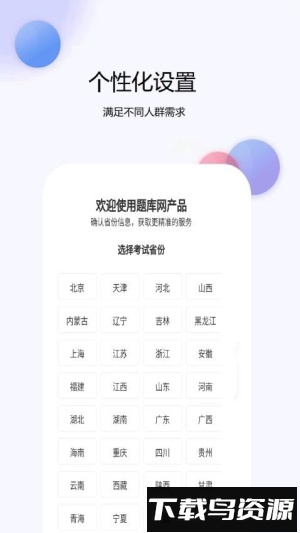 建造师真题库最新版截图1