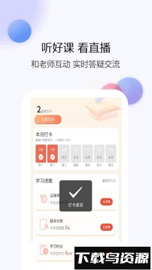 建造师真题库最新版截图2