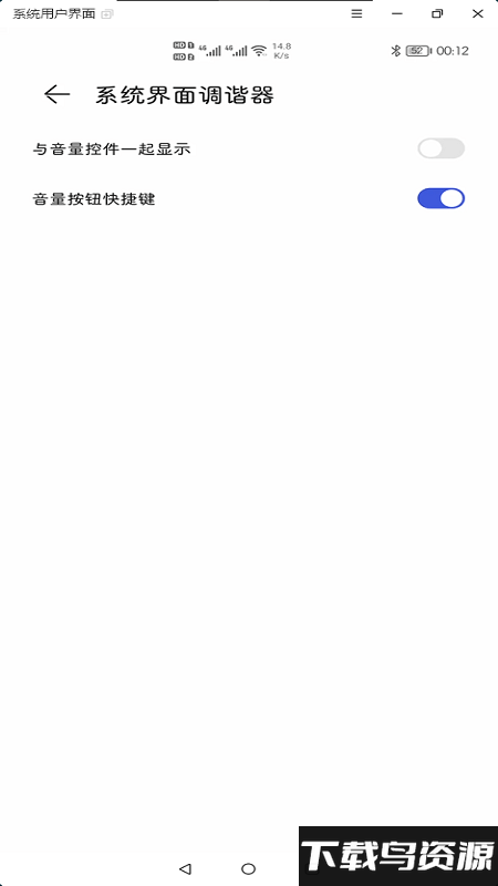 状态栏图标隐藏插件最新版截图3