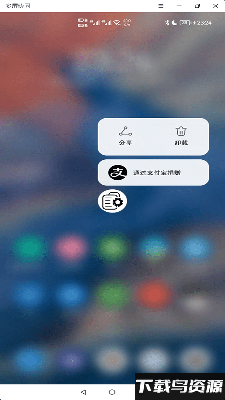 状态栏图标隐藏插件最新版截图4