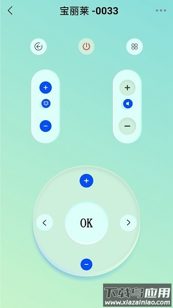 悟空智能遥控器软件最新版截图2