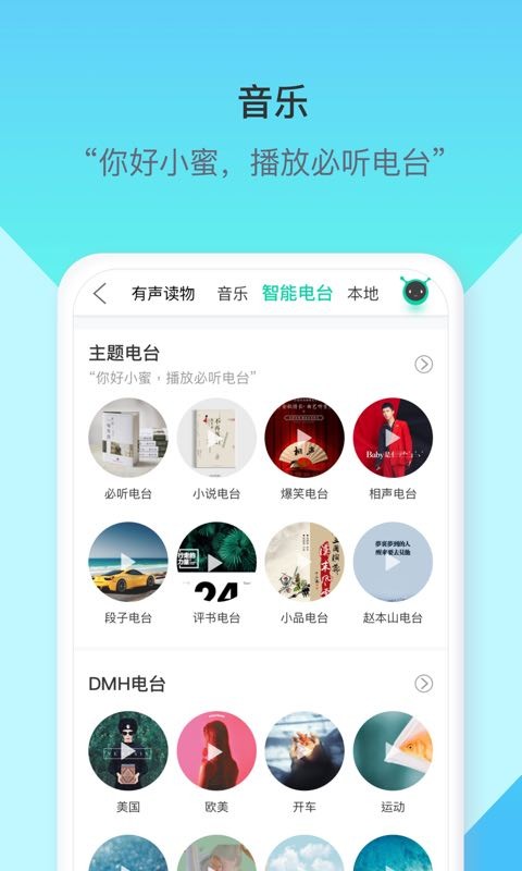 车萝卜小蜜最新版最新版截图3