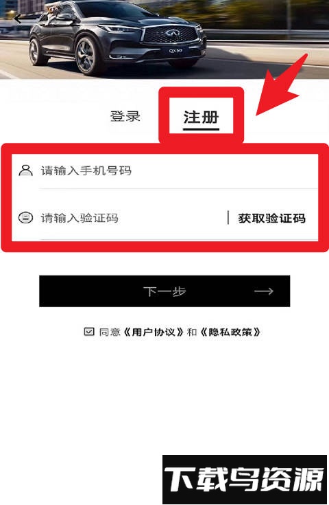 英菲实名认证官方版