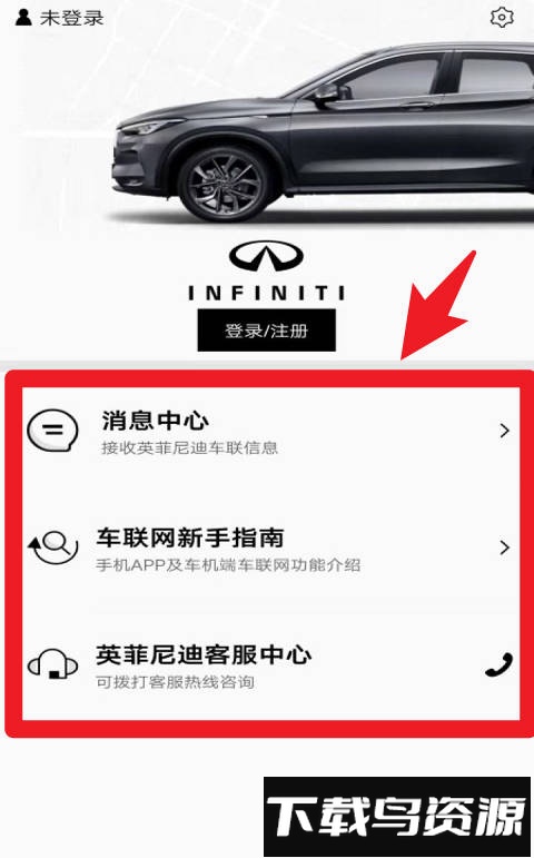英菲实名认证官方版
