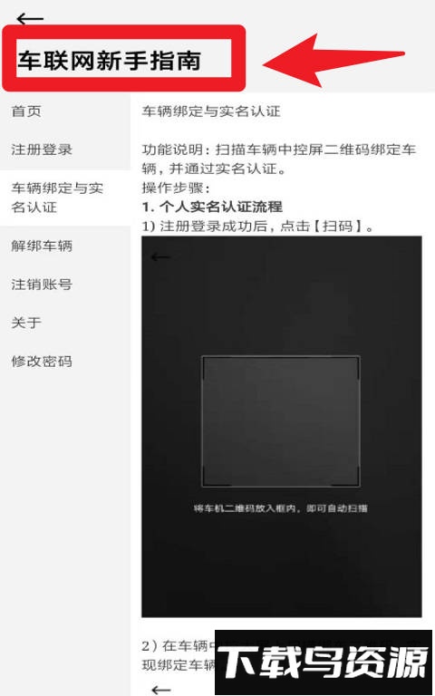 英菲实名认证官方版