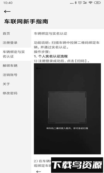 英菲实名认证官方版最新版截图2