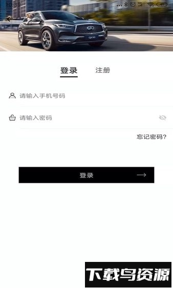 英菲实名认证官方版最新版截图3