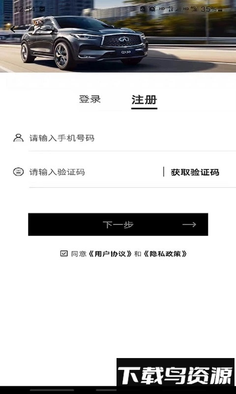 英菲实名认证官方版最新版截图4