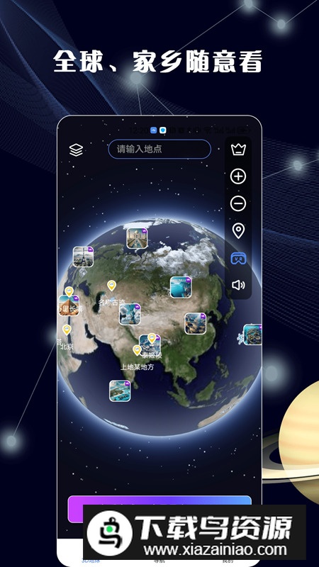 哈比3D全景地图app最新版最新版截图1