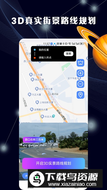 哈比3D全景地图app最新版最新版截图2