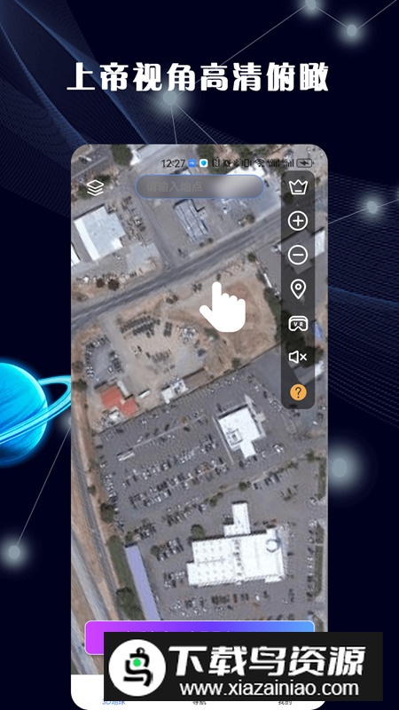 哈比3D全景地图app最新版最新版截图4