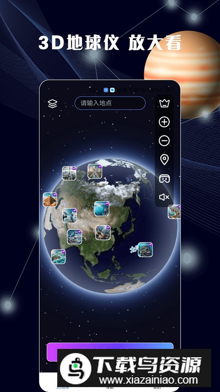 哈比3D全景地图app最新版最新版截图5
