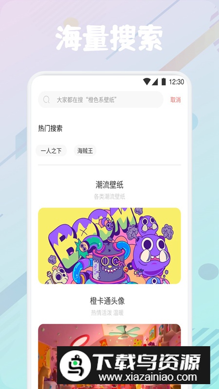 疯狂图库app最新版截图2