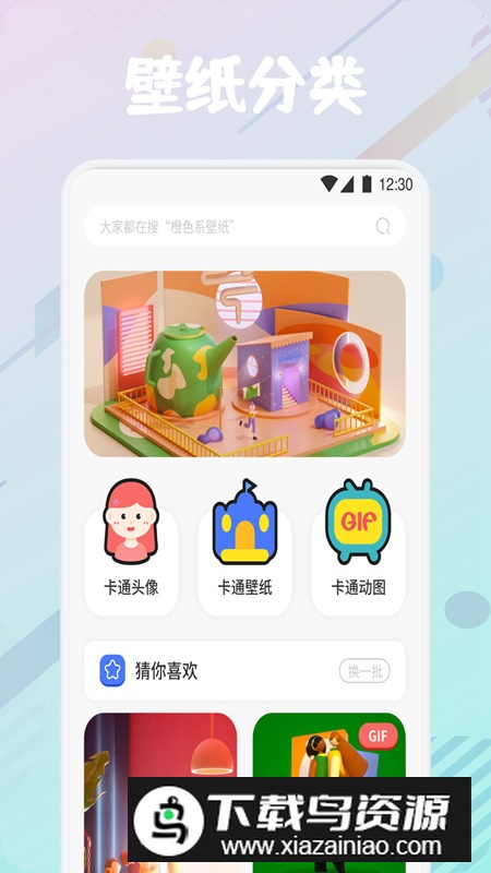 疯狂图库app最新版截图4