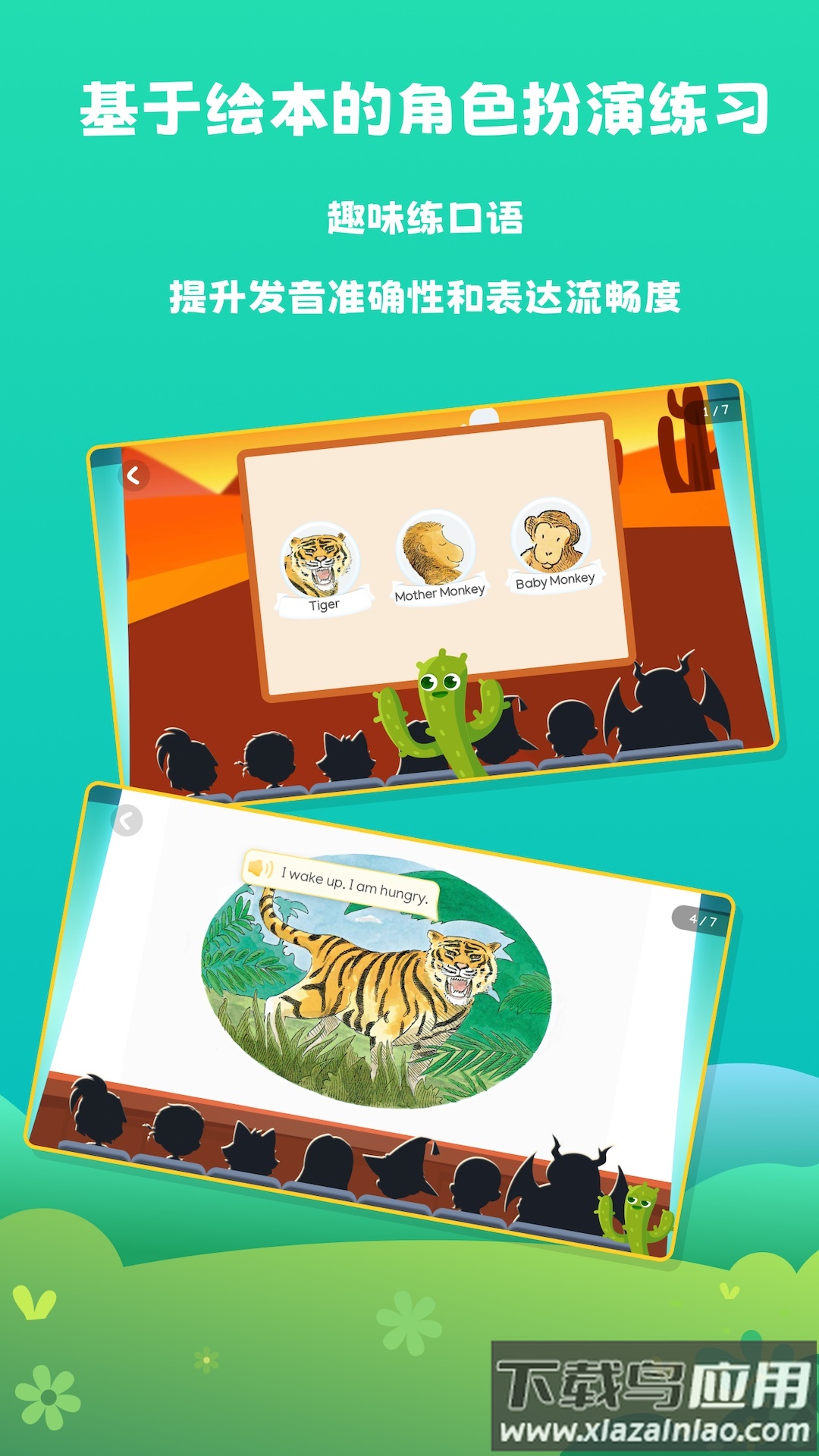 阅读大冒险app软件最新版截图2