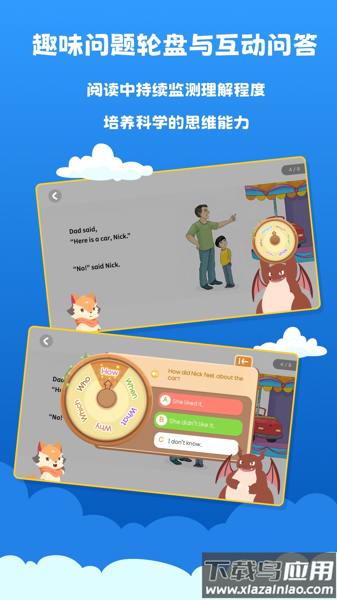 阅读大冒险app软件最新版截图3