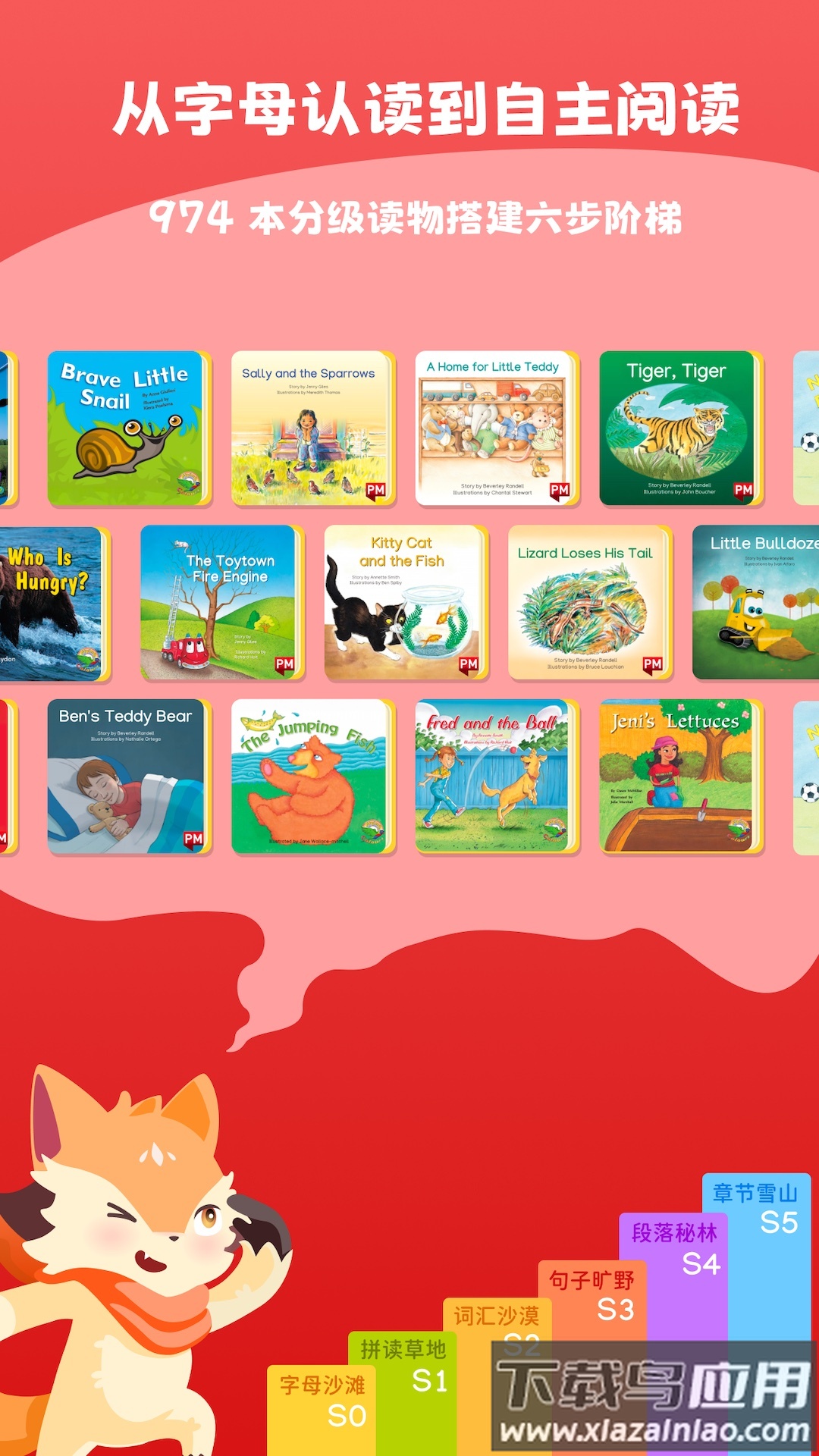 阅读大冒险app软件最新版截图4