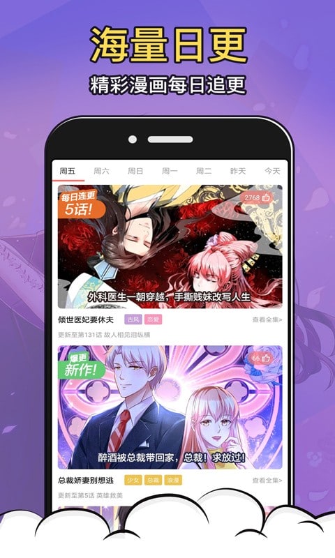 太二漫画免费版app下载