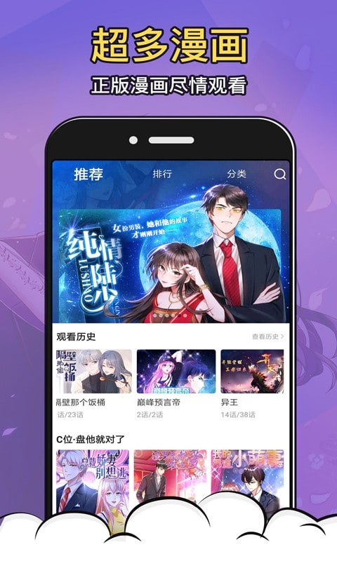 太二漫画免费版软件最新版截图1