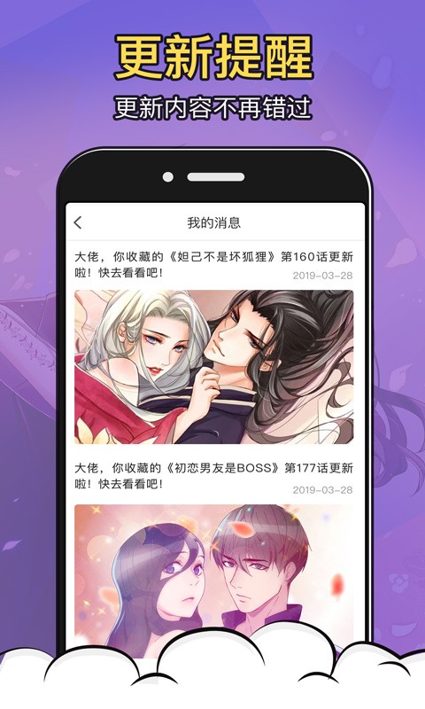 太二漫画免费版软件最新版截图2