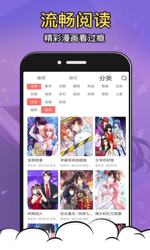 太二漫画免费版软件最新版截图3