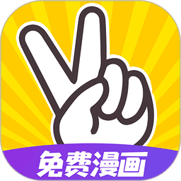 太二漫画免费版软件