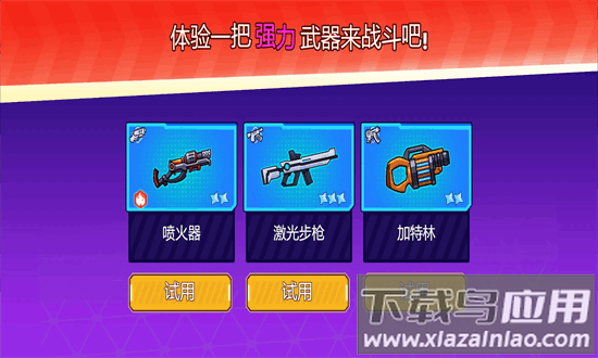 太空饥饿大逃杀手机版最新版截图1