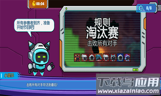 太空饥饿大逃杀手机版最新版截图4