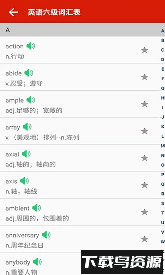 头条英语手机版最新版截图1