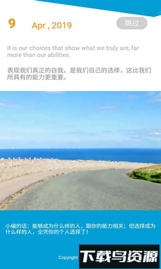 头条英语手机版最新版截图4