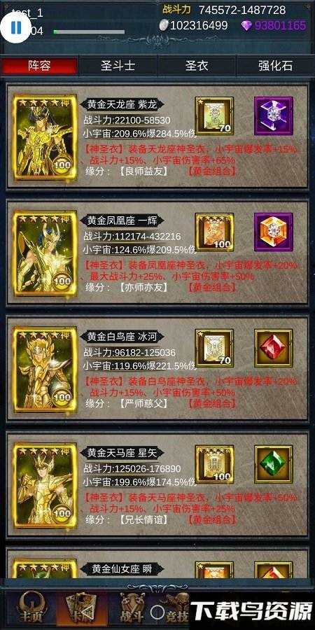 圣斗士怀旧单机版金手指最新版截图3