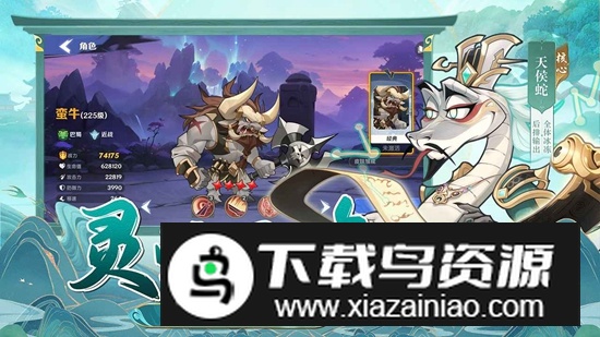 一起当勇士手游官方正版最新版截图1