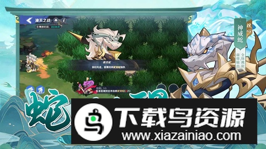 一起当勇士手游官方正版最新版截图2