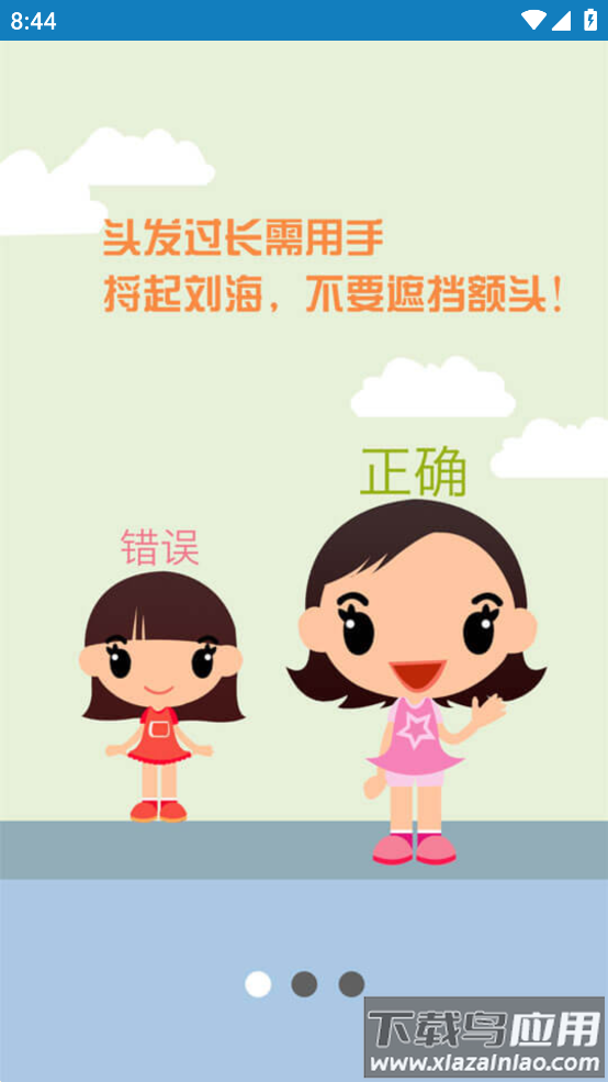 郑州版资助通app最新版截图2