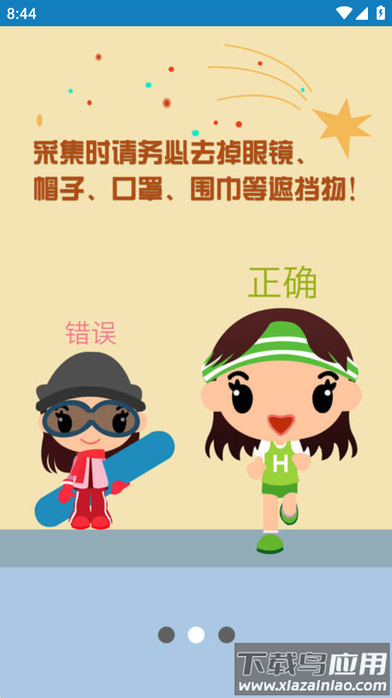 郑州版资助通app最新版截图3