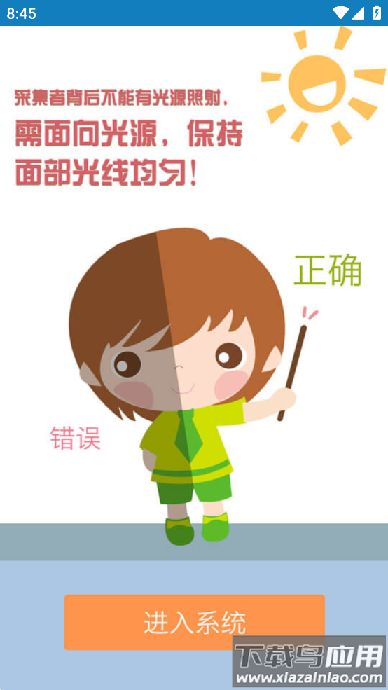 郑州版资助通app最新版截图4