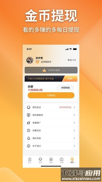金象视界下载安装