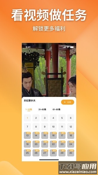 金象视界app官方最新版本最新版截图1