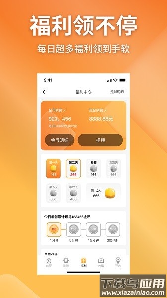 金象视界app官方最新版本最新版截图2