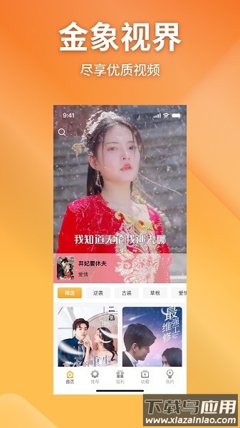 金象视界app官方最新版本最新版截图3