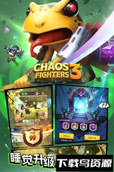 乱斗堂3bt版免费下载