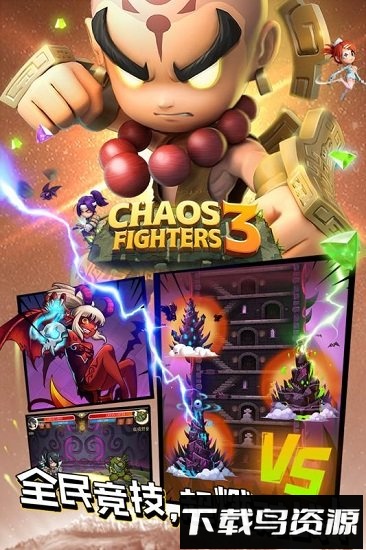 乱斗堂3bt版手游下载