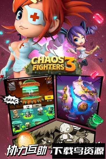 乱斗堂3bt版截图3