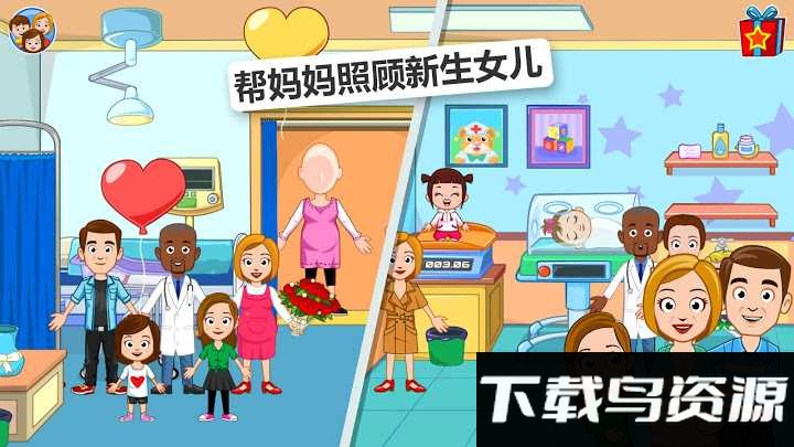 我的家乡医院最新版最新版截图1