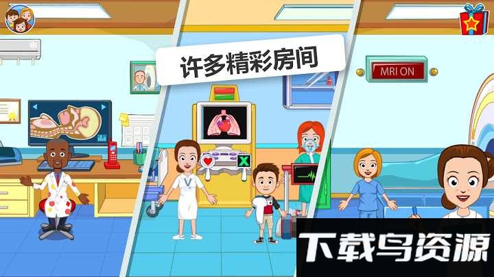 我的家乡医院最新版最新版截图2