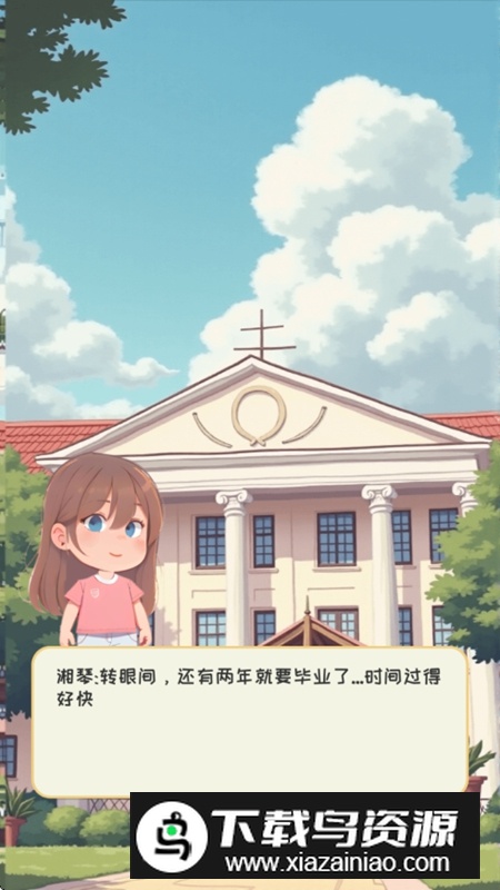 校园时光录无广告版破解版最新版截图4