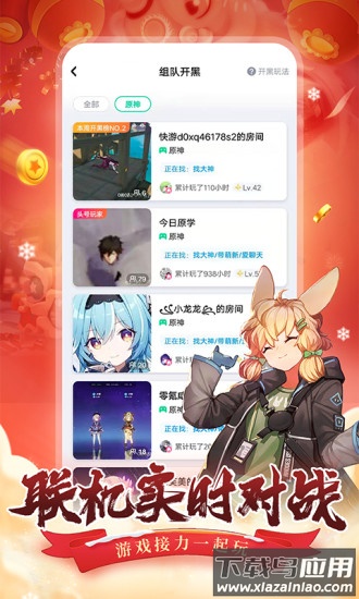 咪咕快游下载安装2022截图2