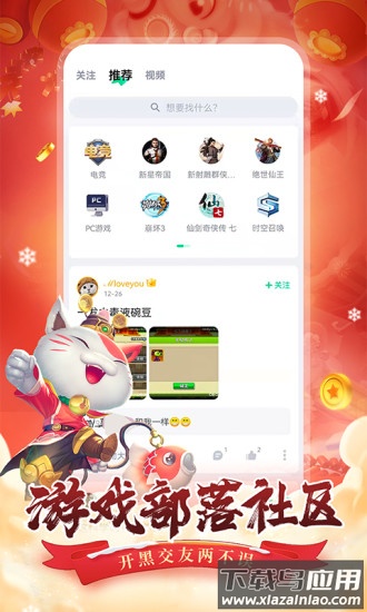 咪咕快游下载安装2022截图4