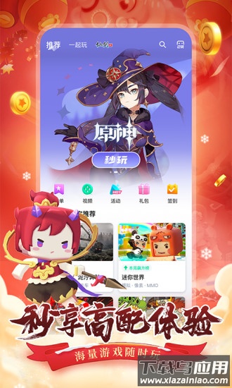 咪咕快游下载安装2022截图5